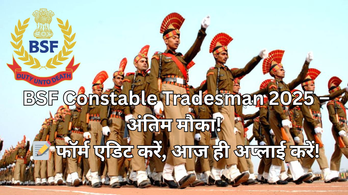 BSF Constable Tradesman