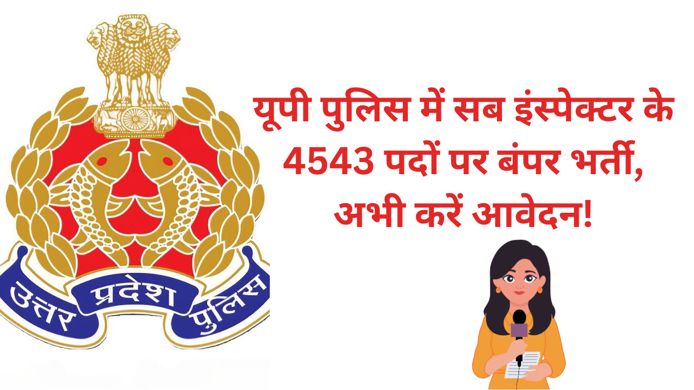 UP Police SI Recruitment 2025