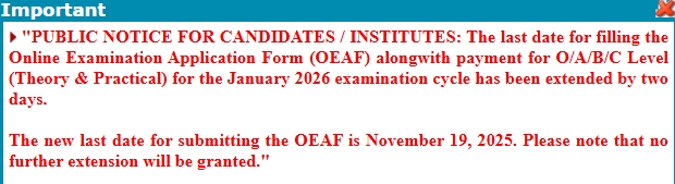 O Level January 2026 Registration Last Date Extended