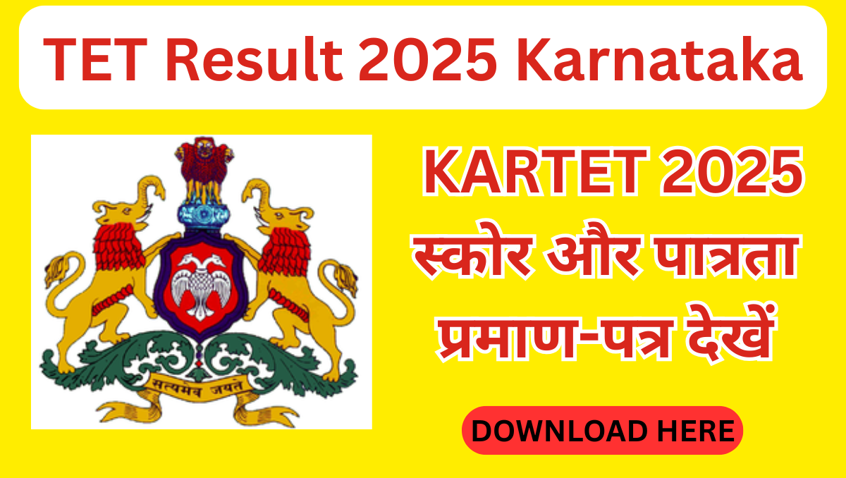TET Result 2025 Karnataka