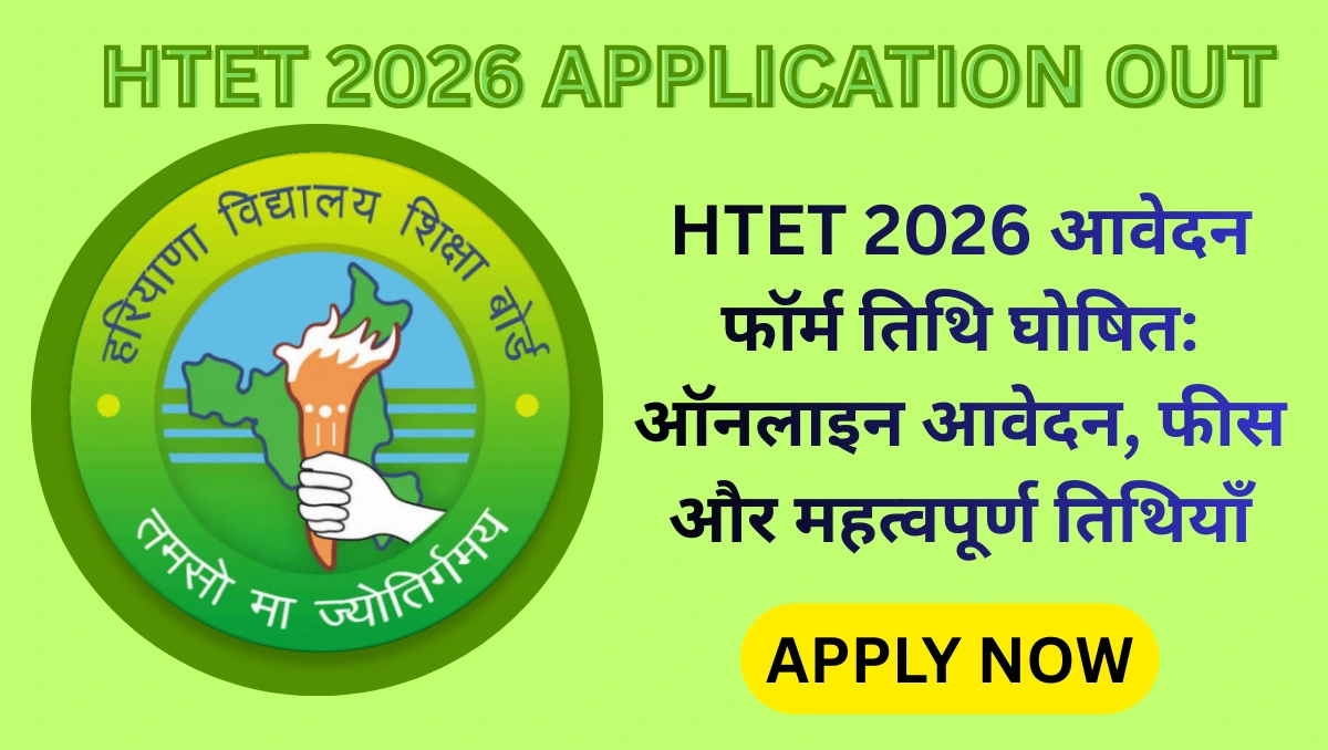HTET 2026 APPLICATION OUT