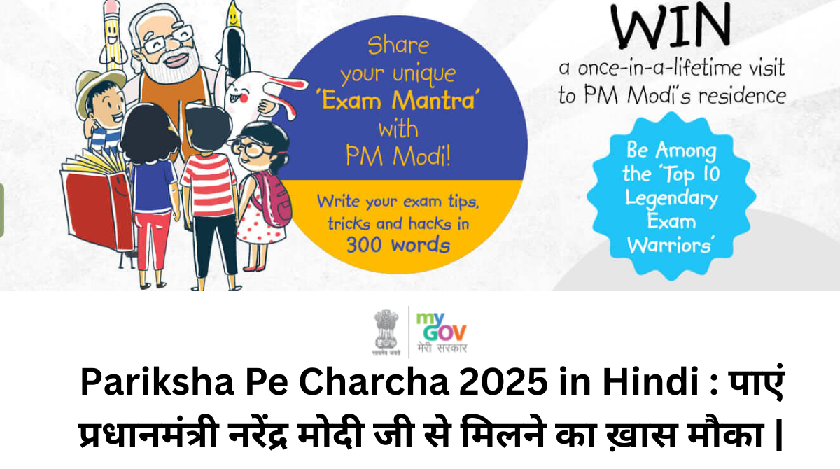 Pariksha Pe Charcha 2025 in Hindi