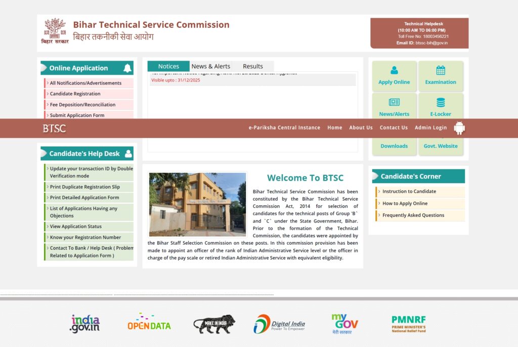 BTSC Recruitment 2025