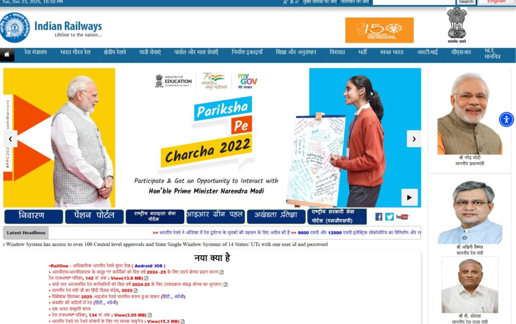 RRB Group D Recruitment 2026 